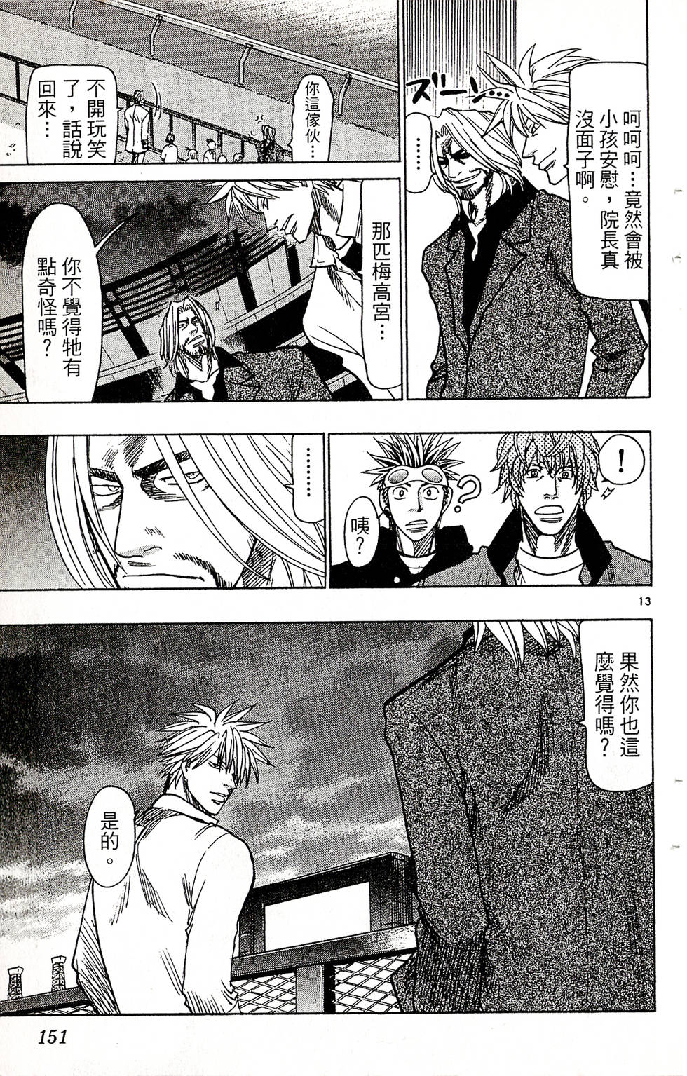 第149页