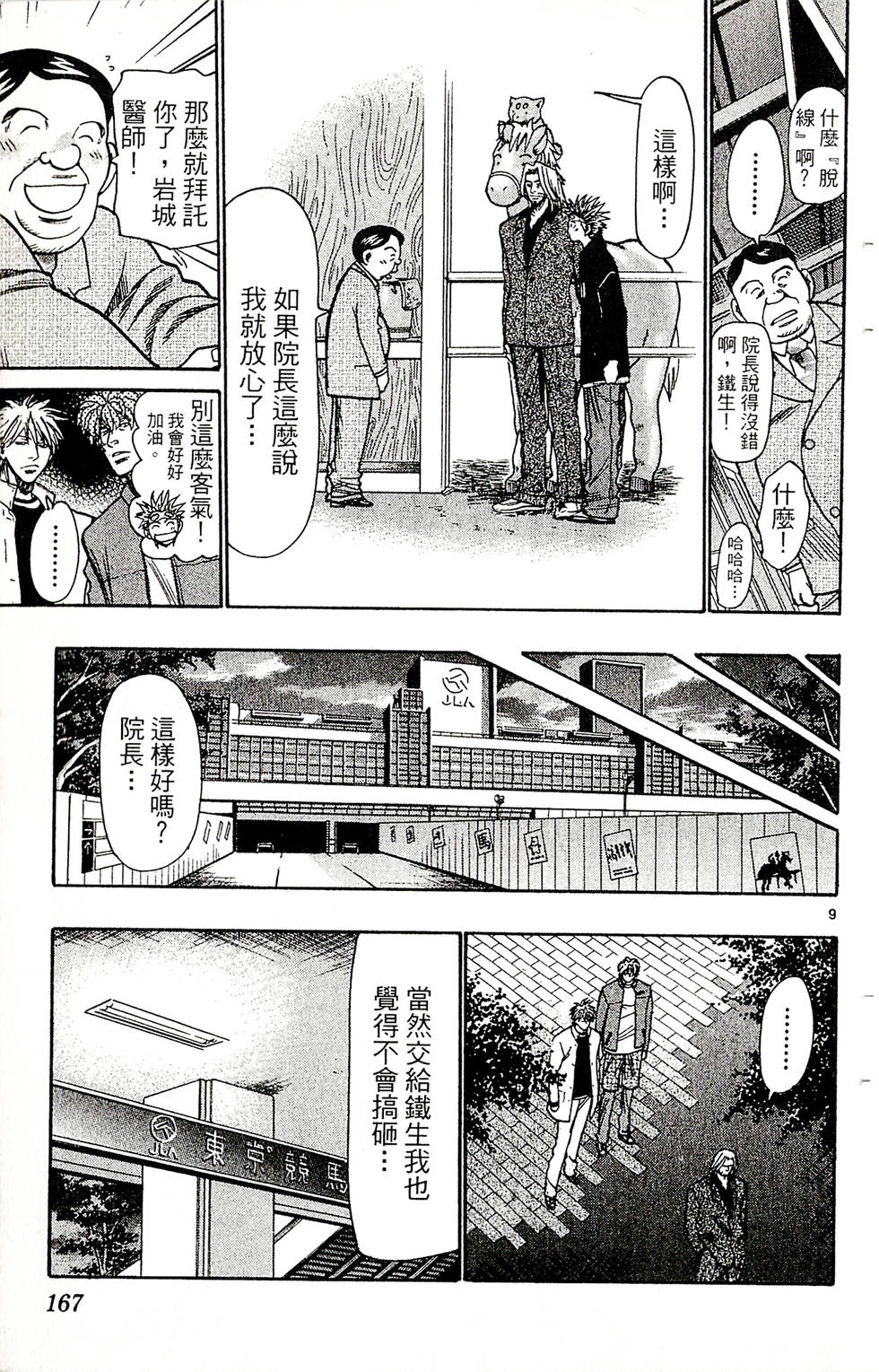 第165页