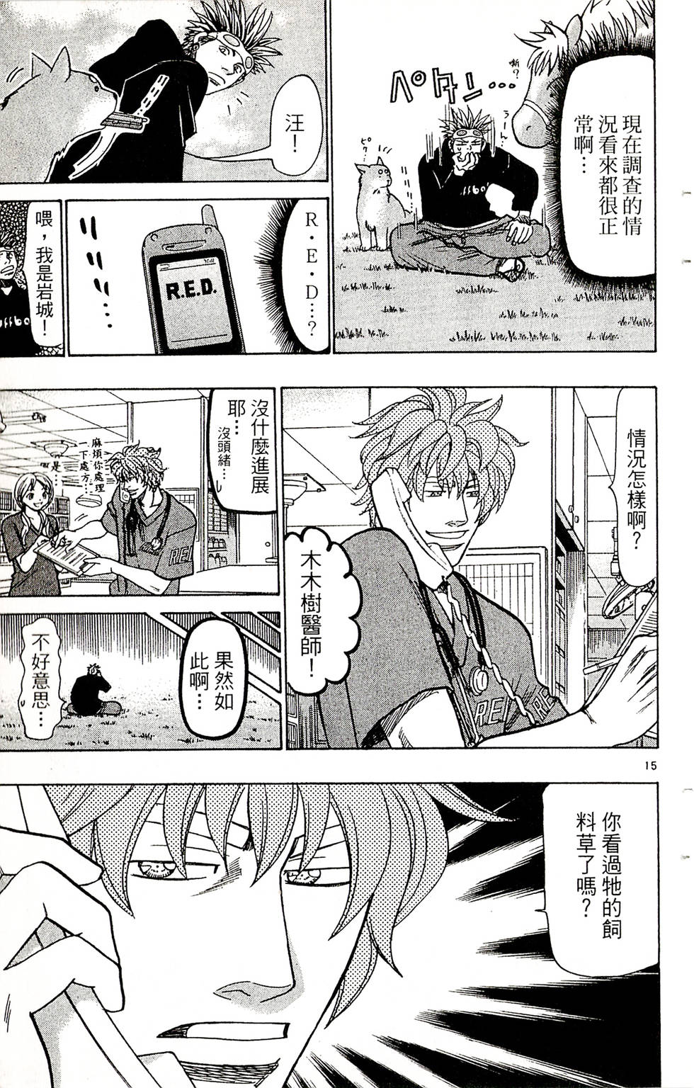 第171页