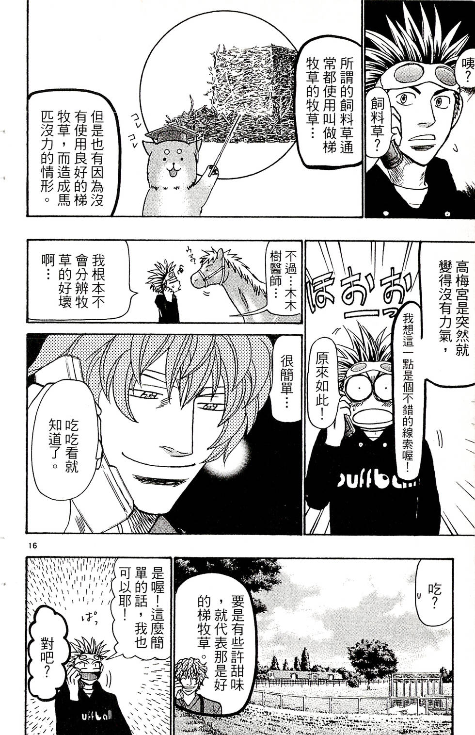 第172页