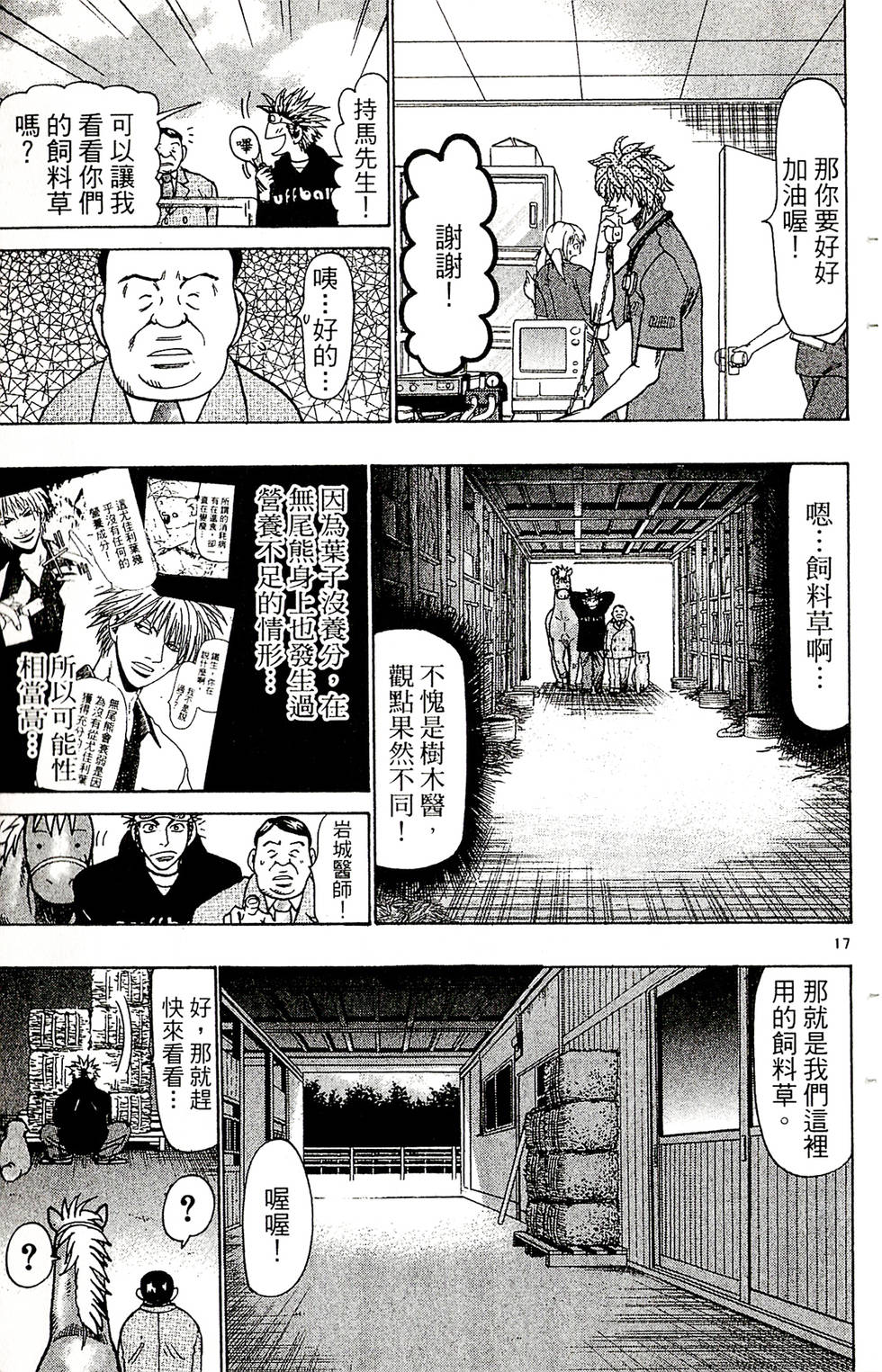 第173页