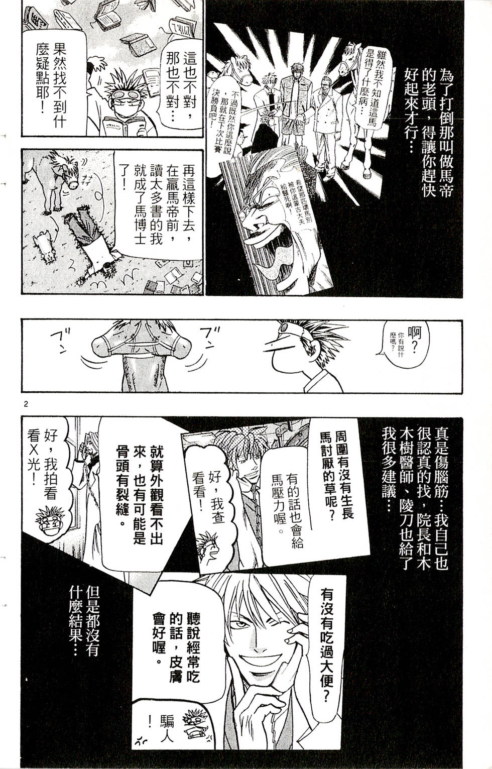 第178页