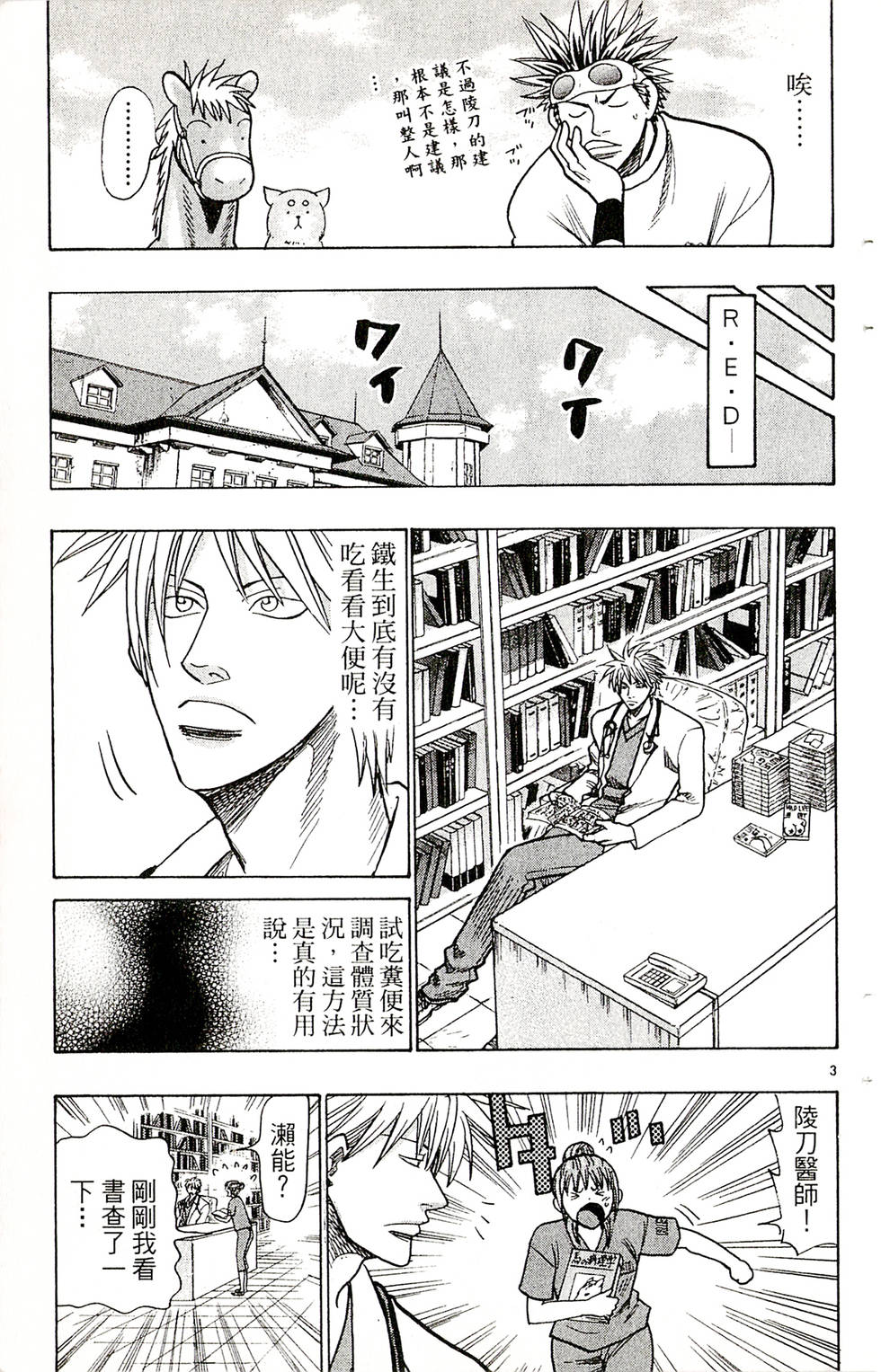 第179页
