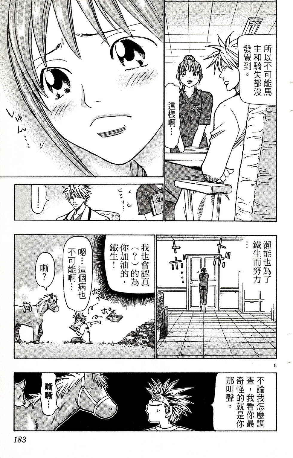 第181页