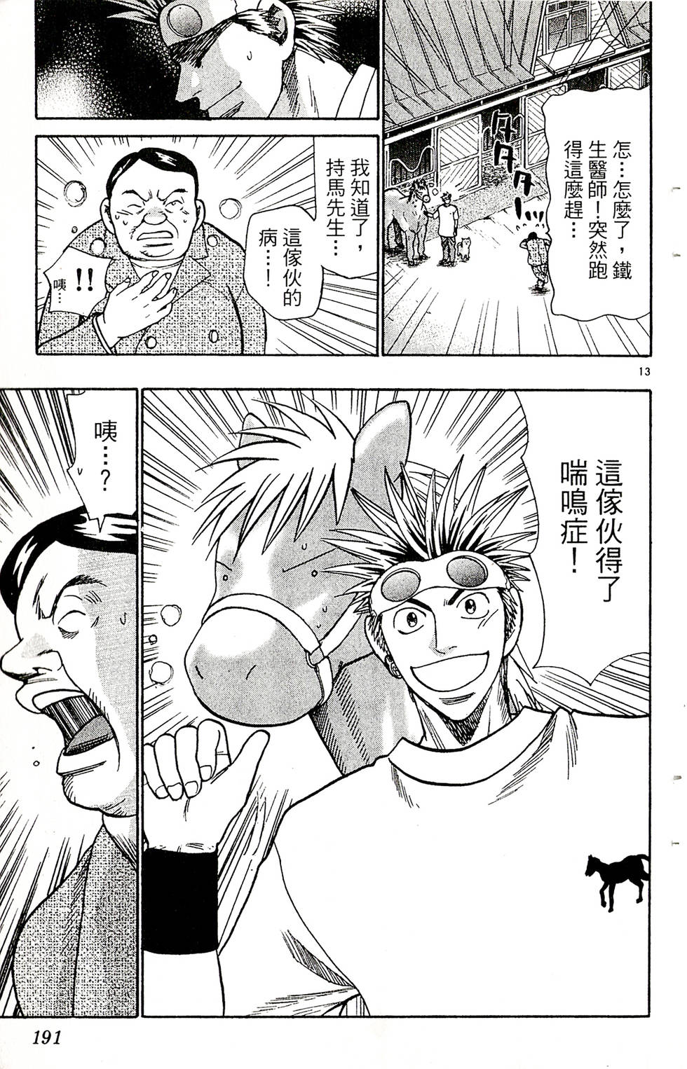 第189页