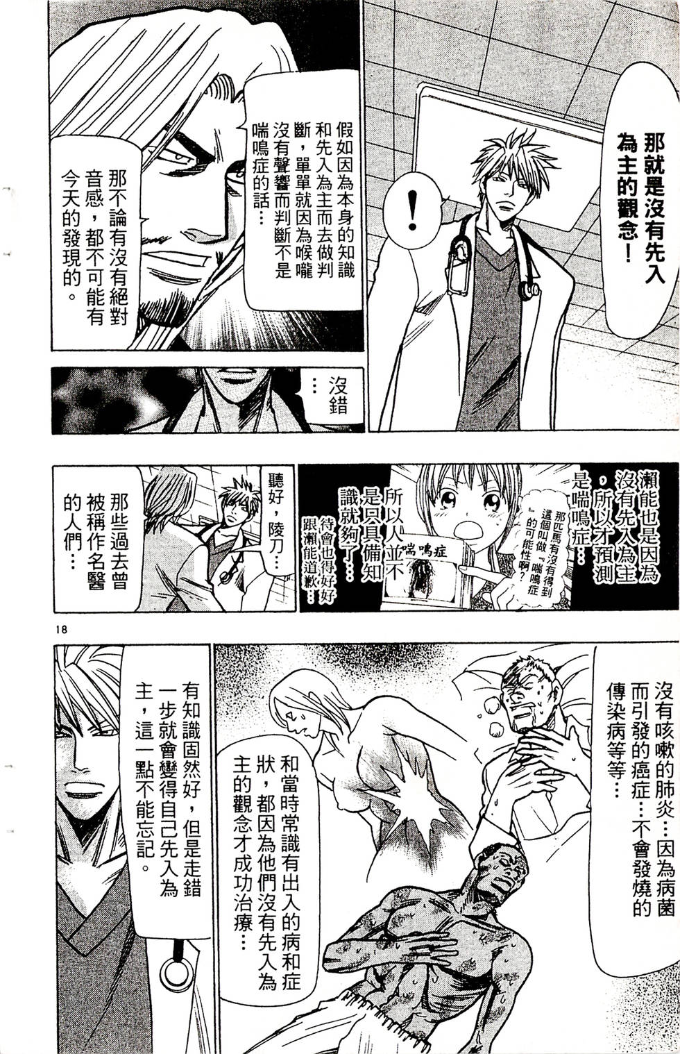 第194页