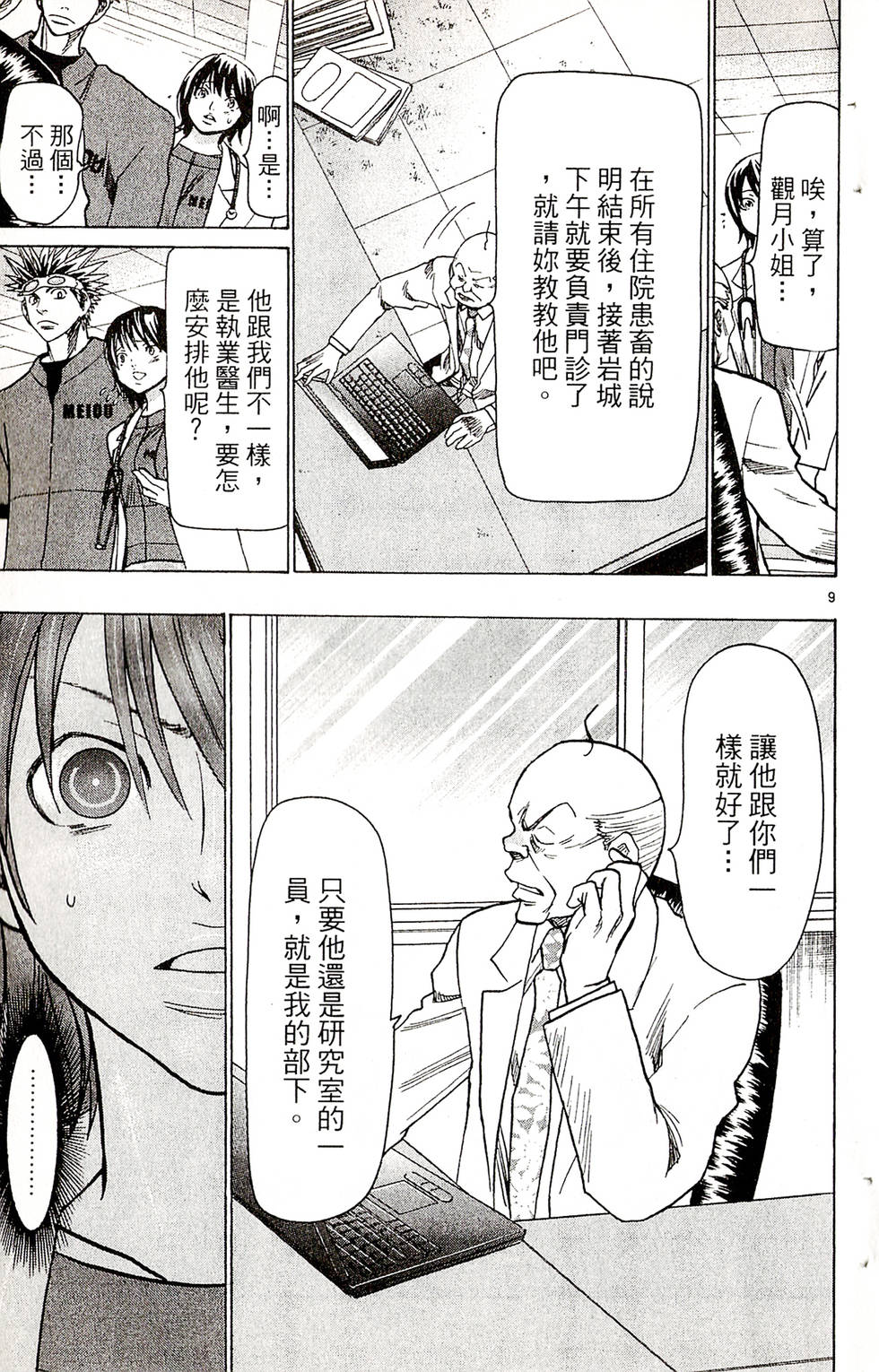 第9页