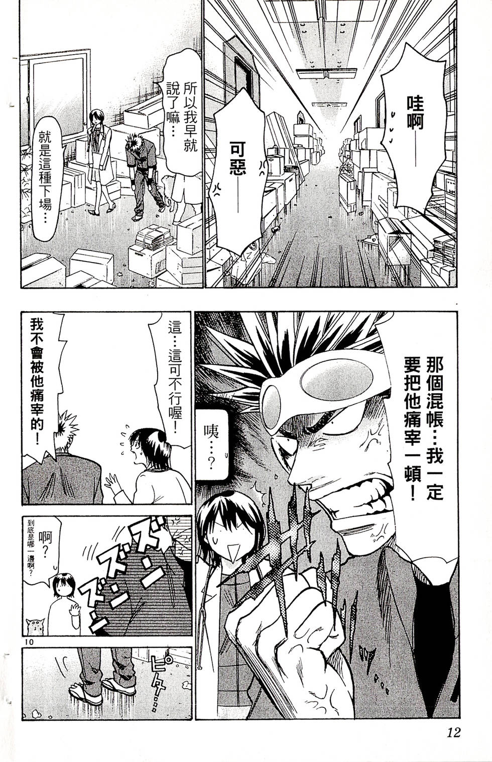 第10页