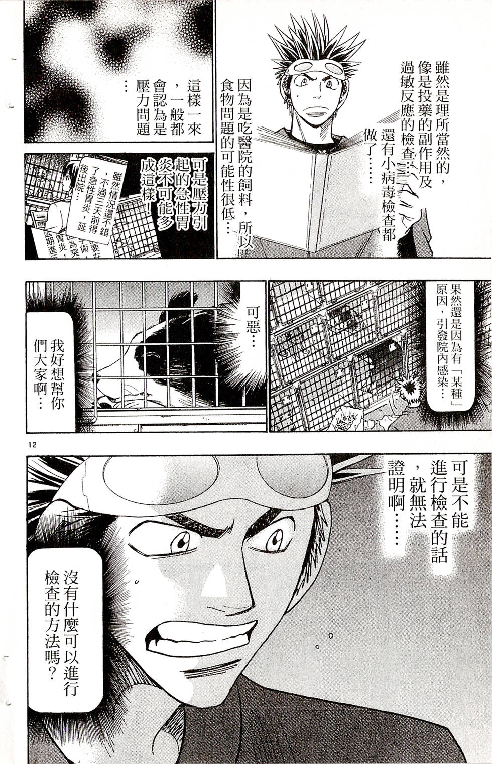 第12页