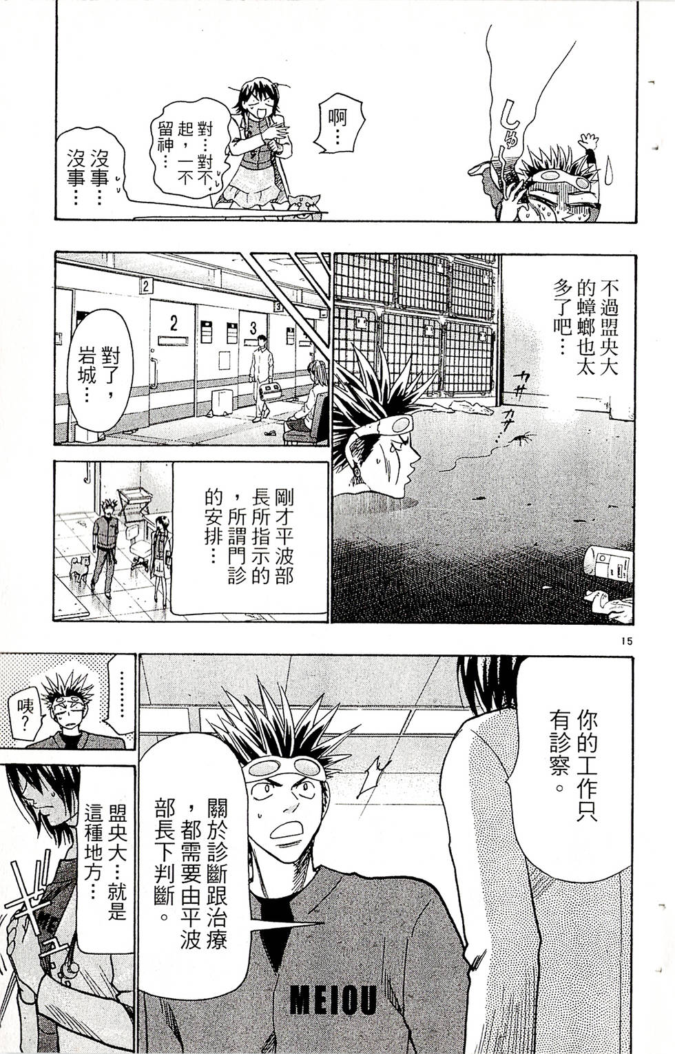 第15页