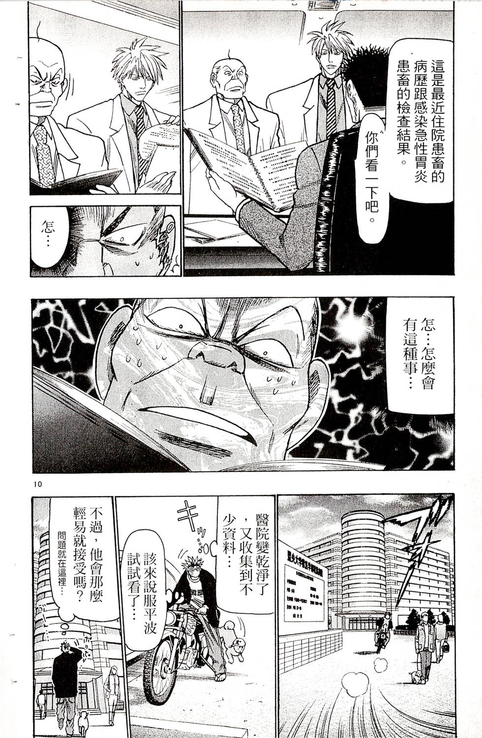 第30页