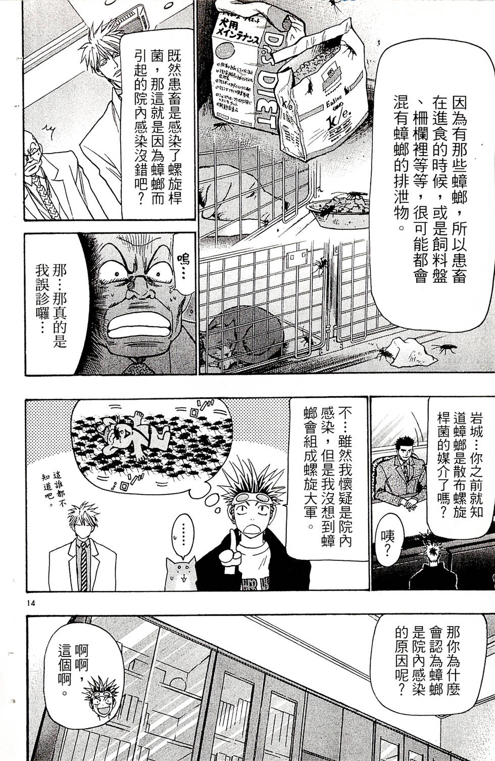 第34页
