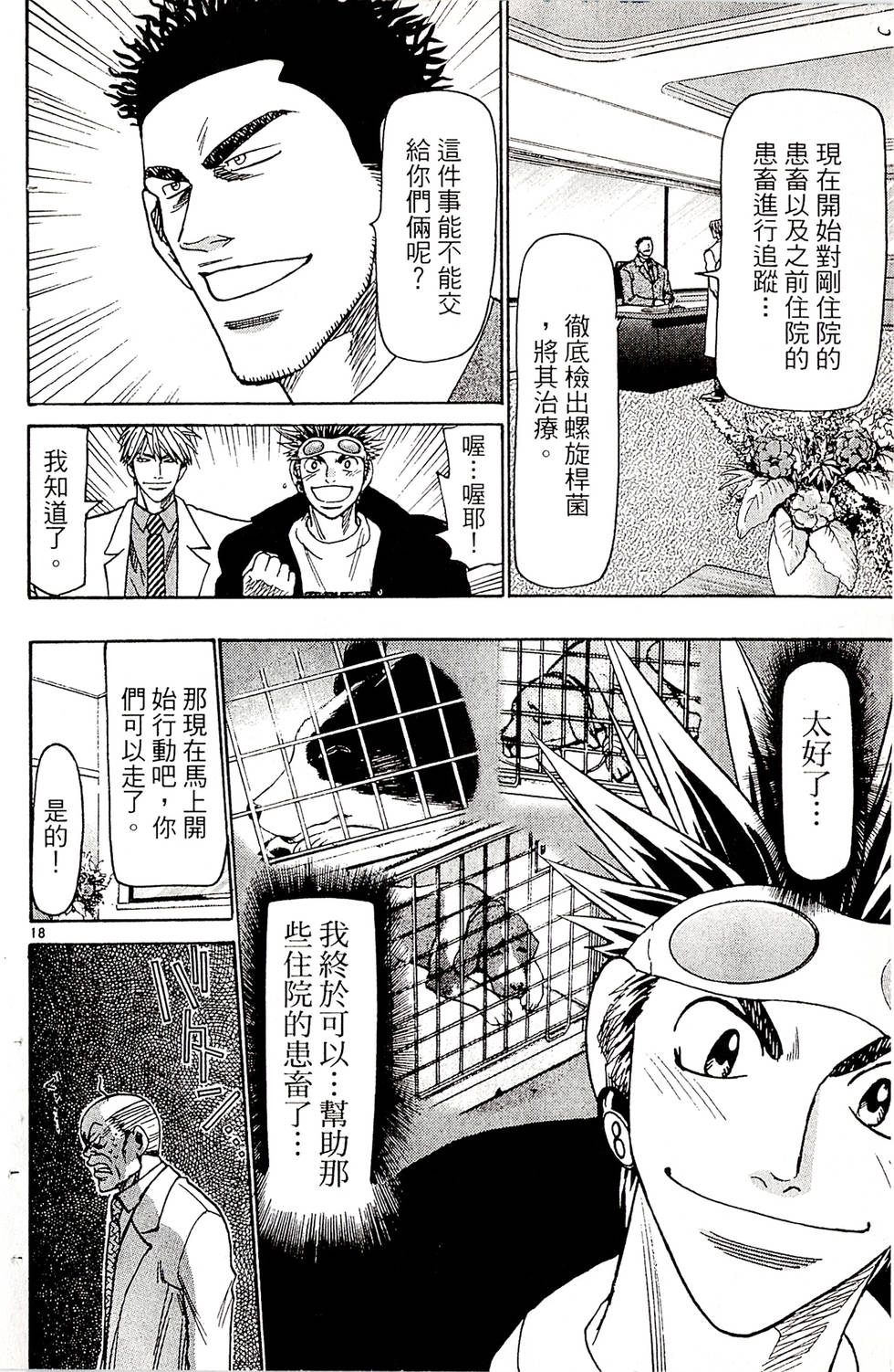 第38页