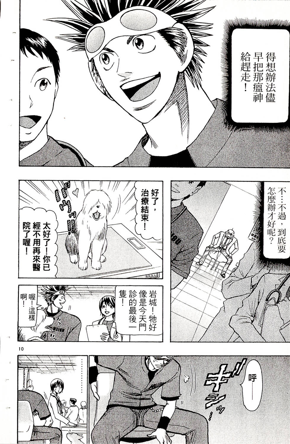 第50页
