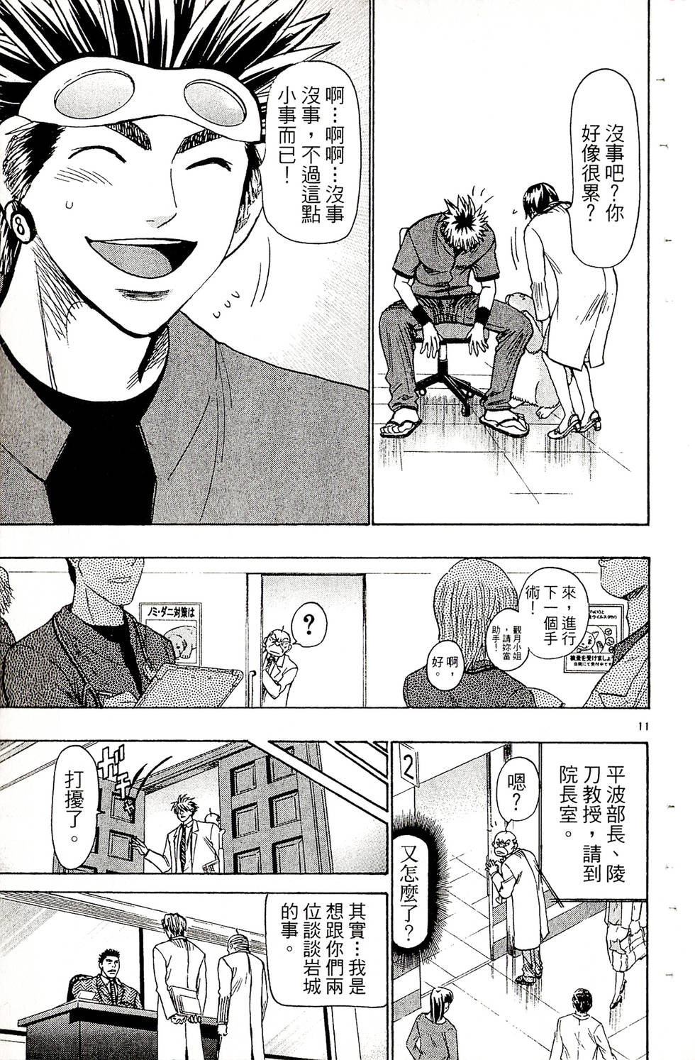 第51页