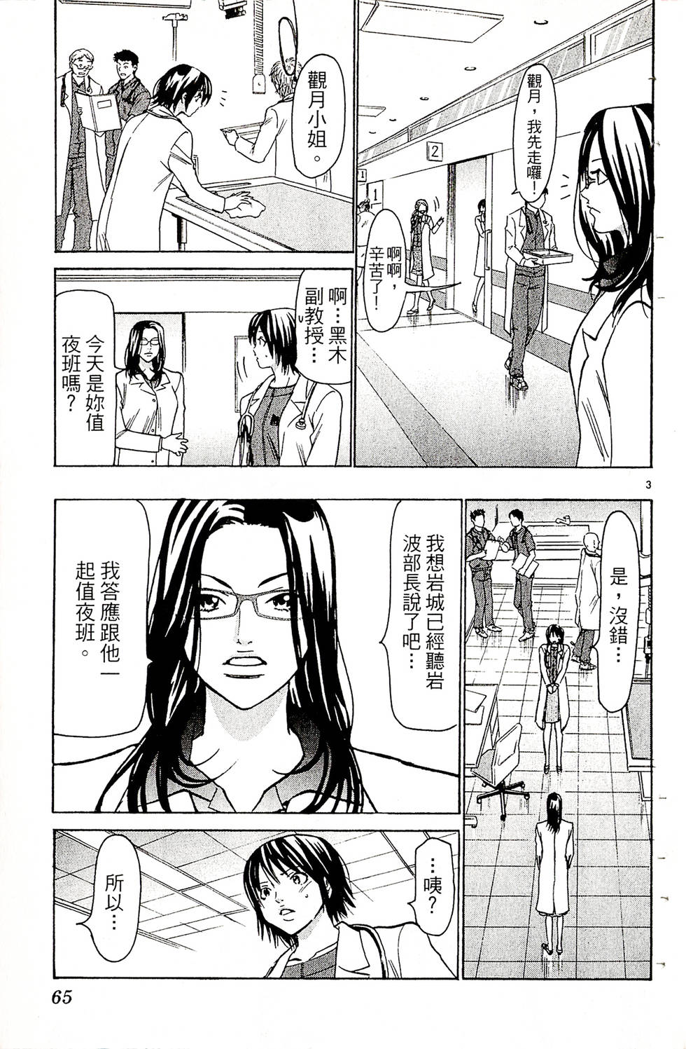 第63页