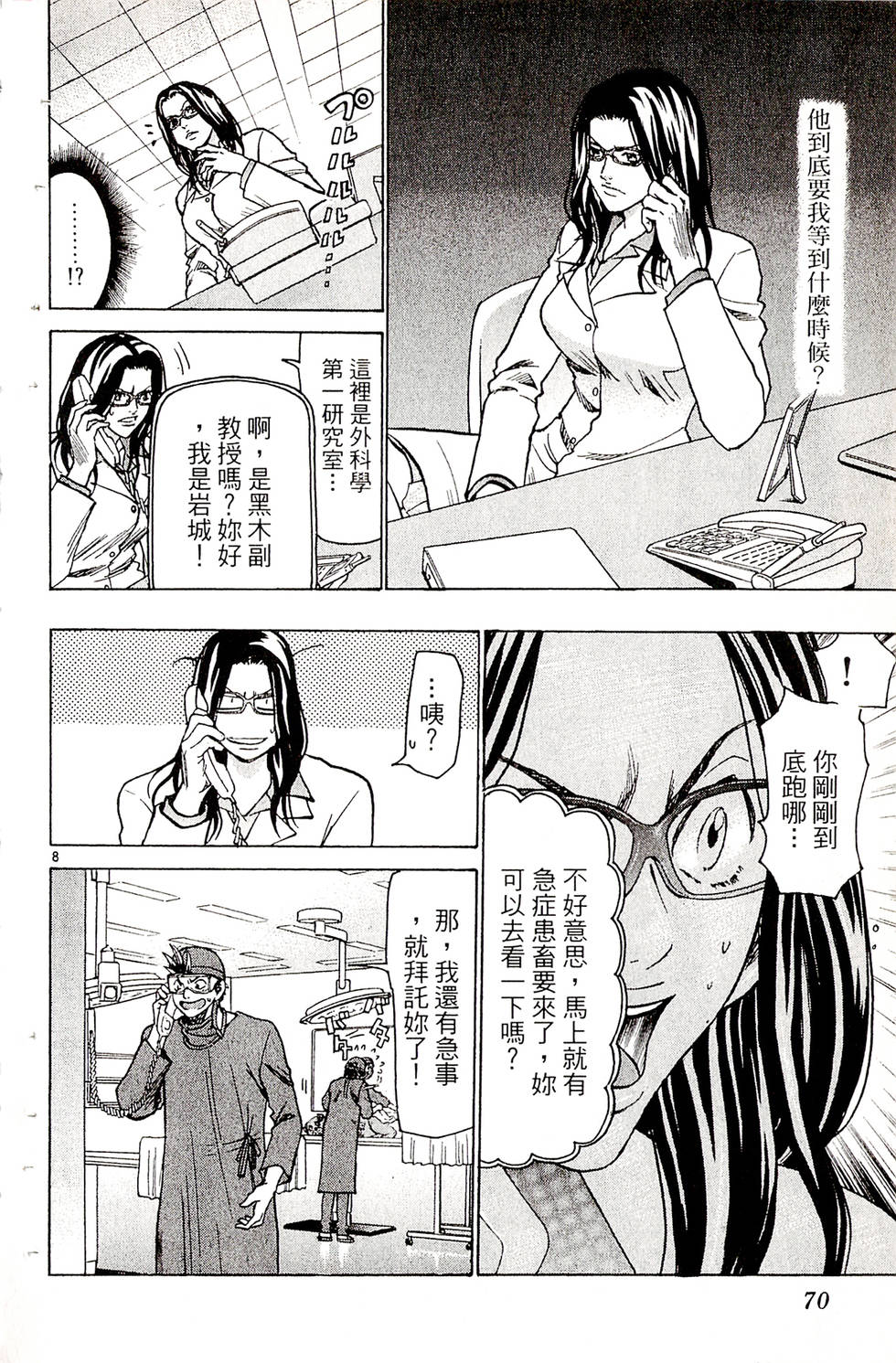 第68页