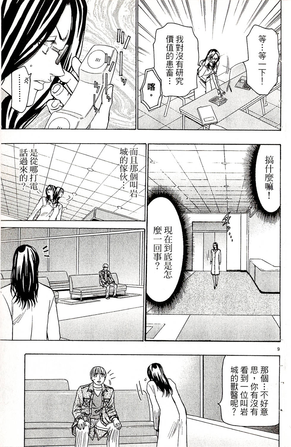 第69页