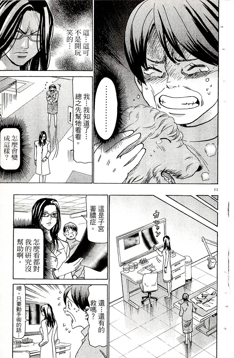 第71页