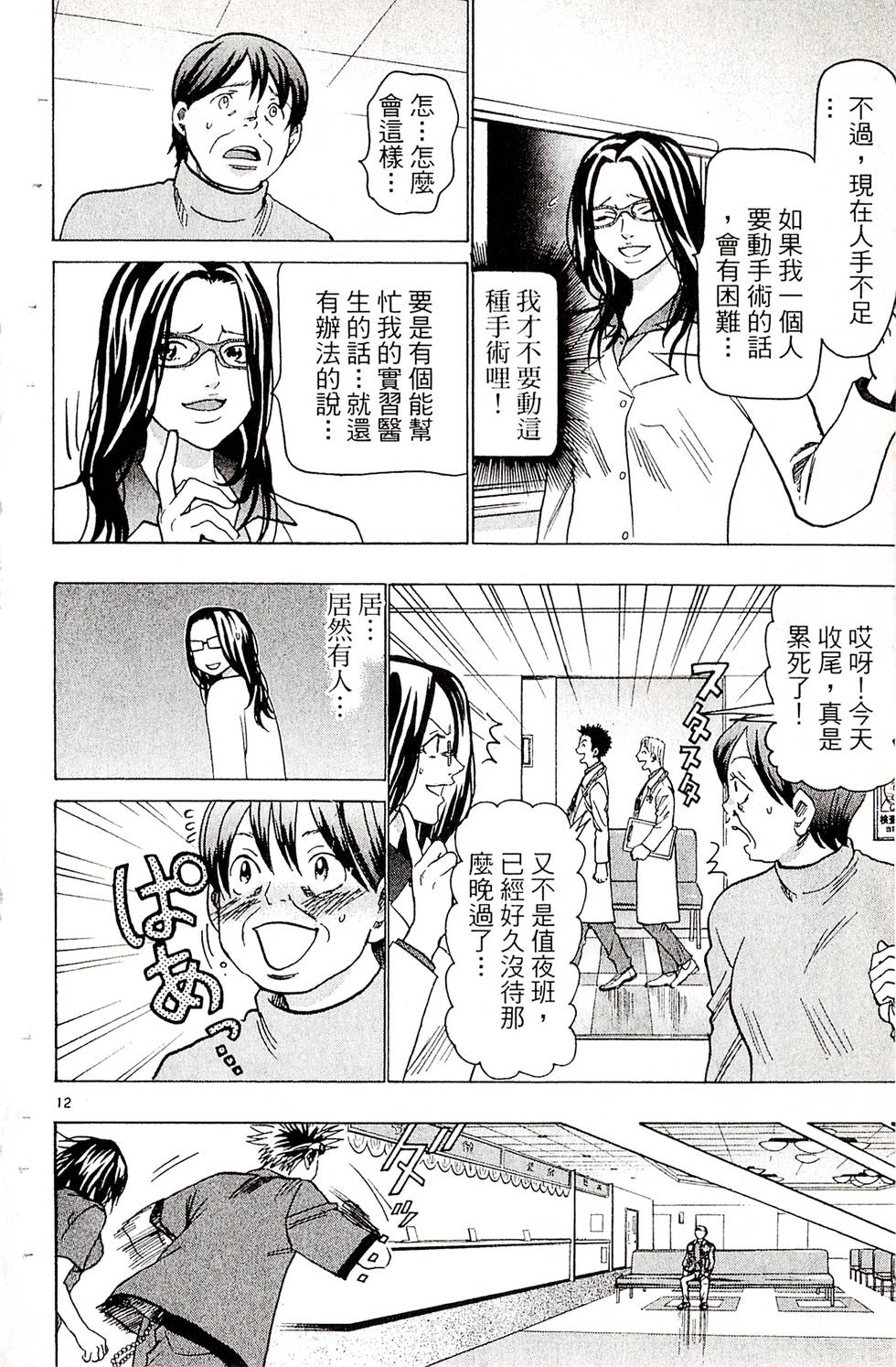 第72页