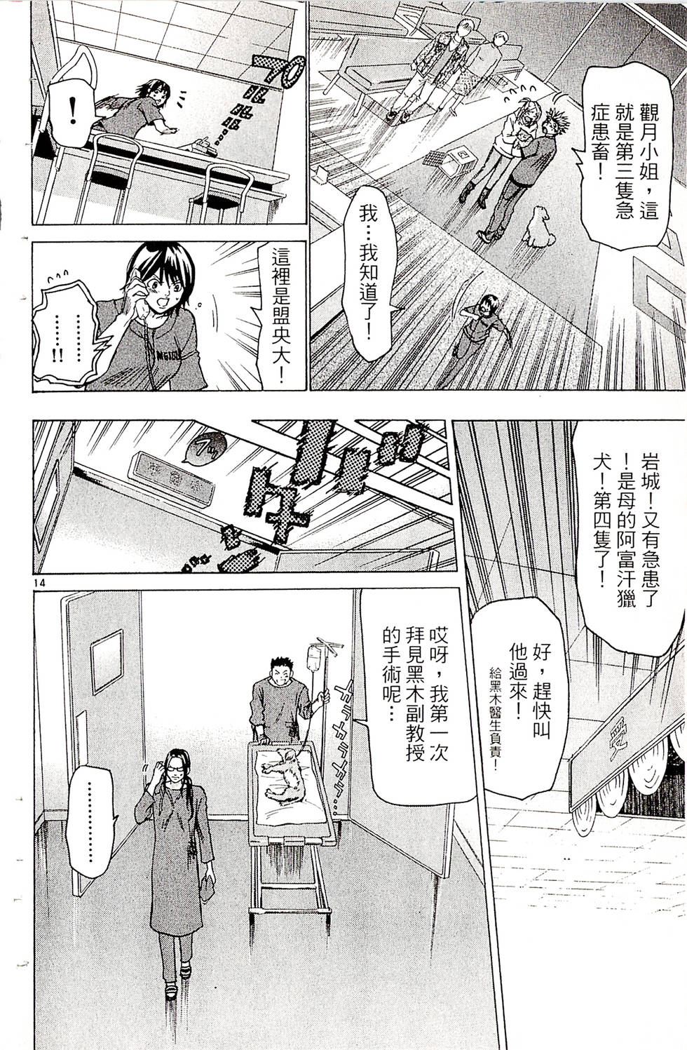 第74页