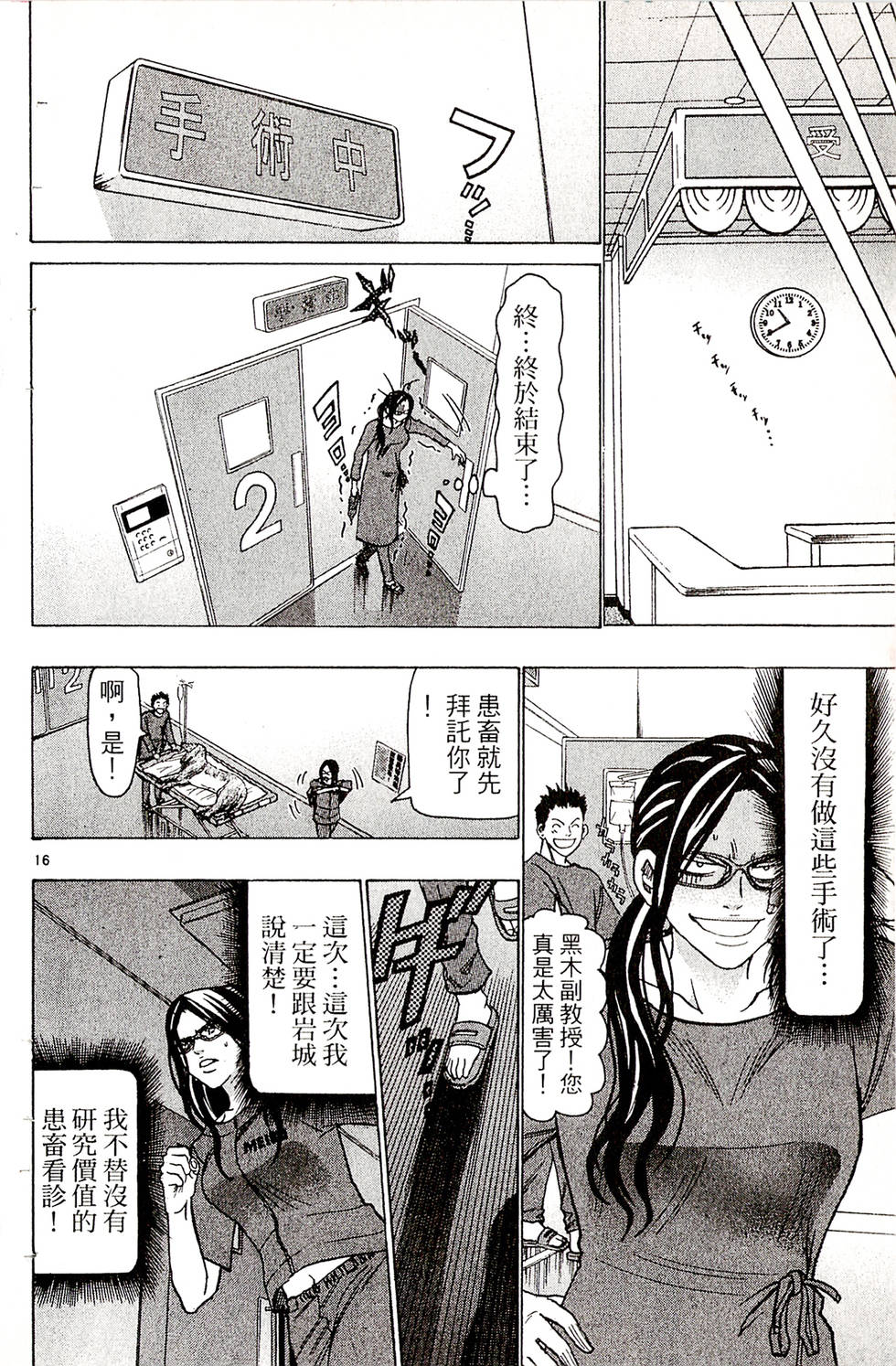第76页
