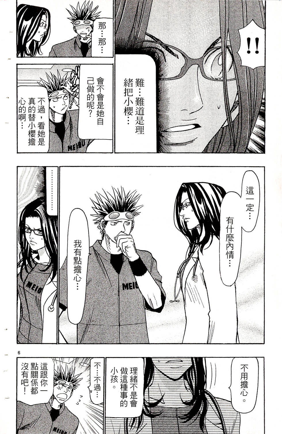 第86页