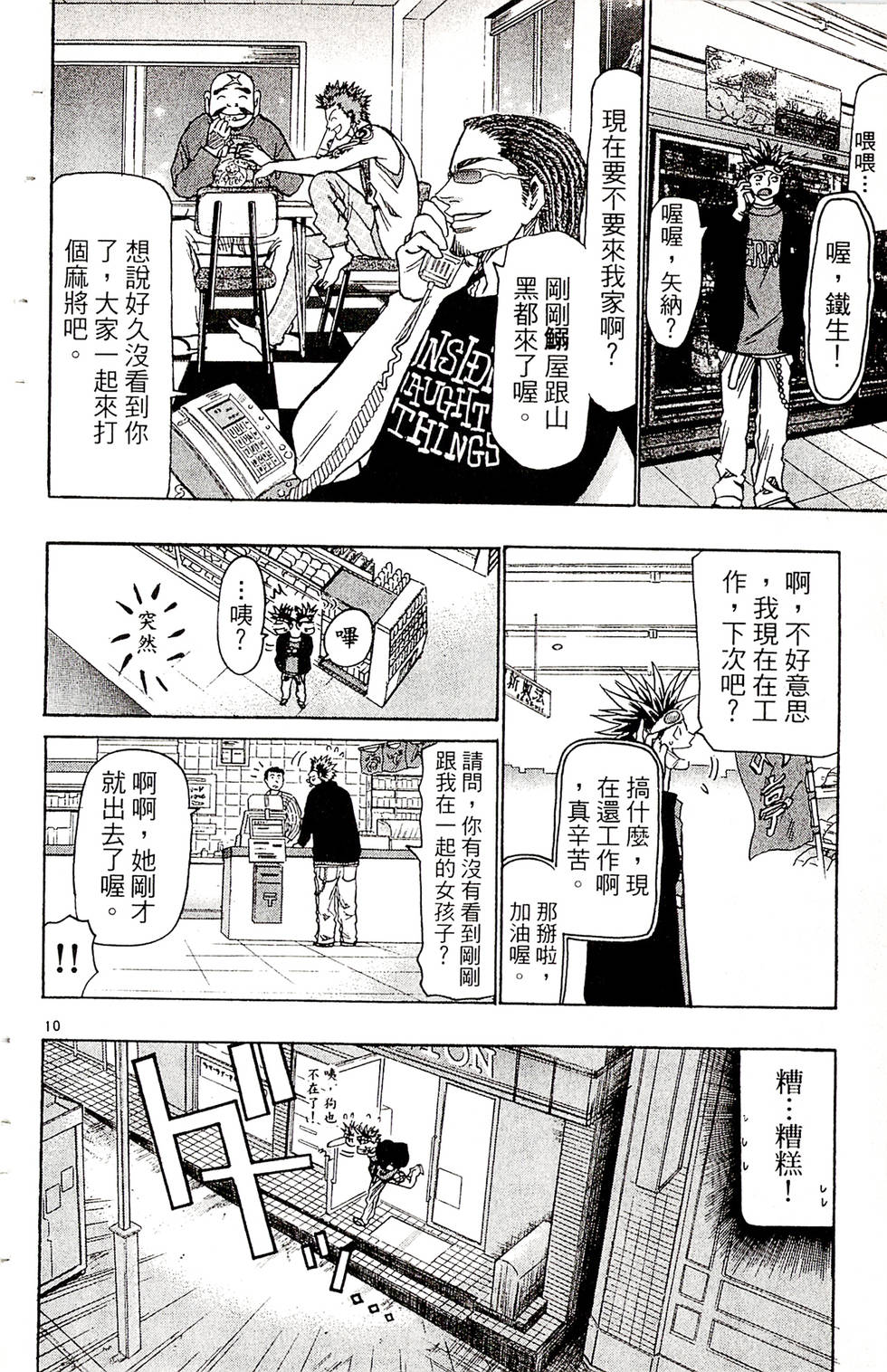 第90页