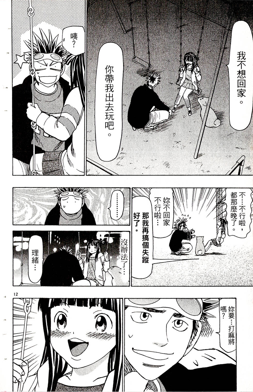 第92页