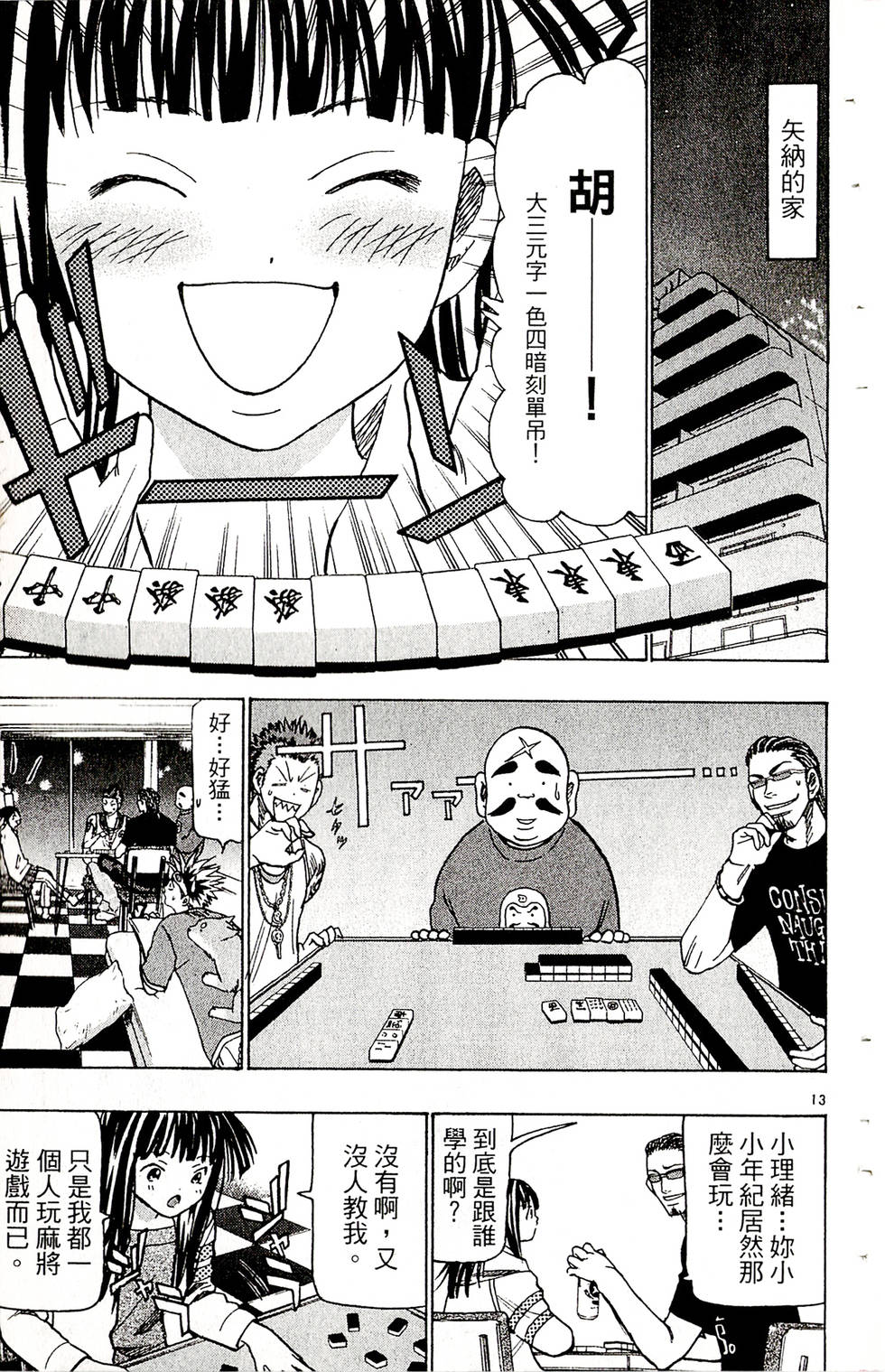 第93页