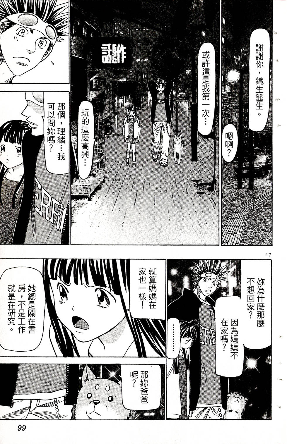 第97页