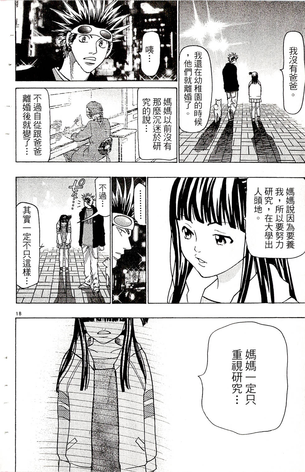 第98页