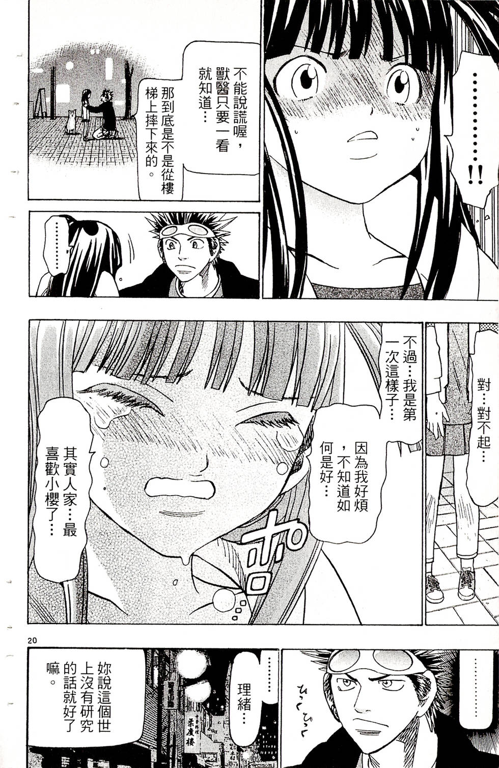 第100页