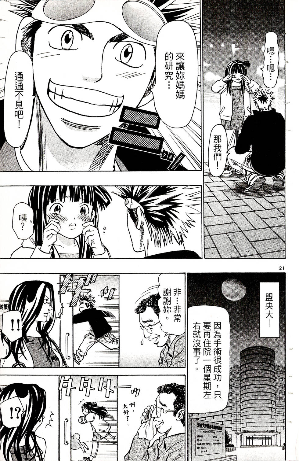 第101页