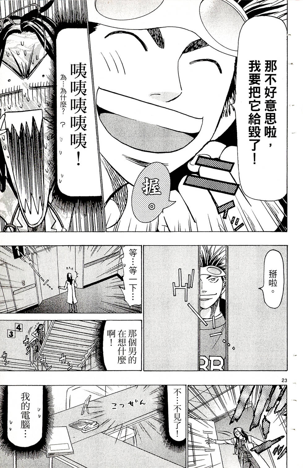 第103页