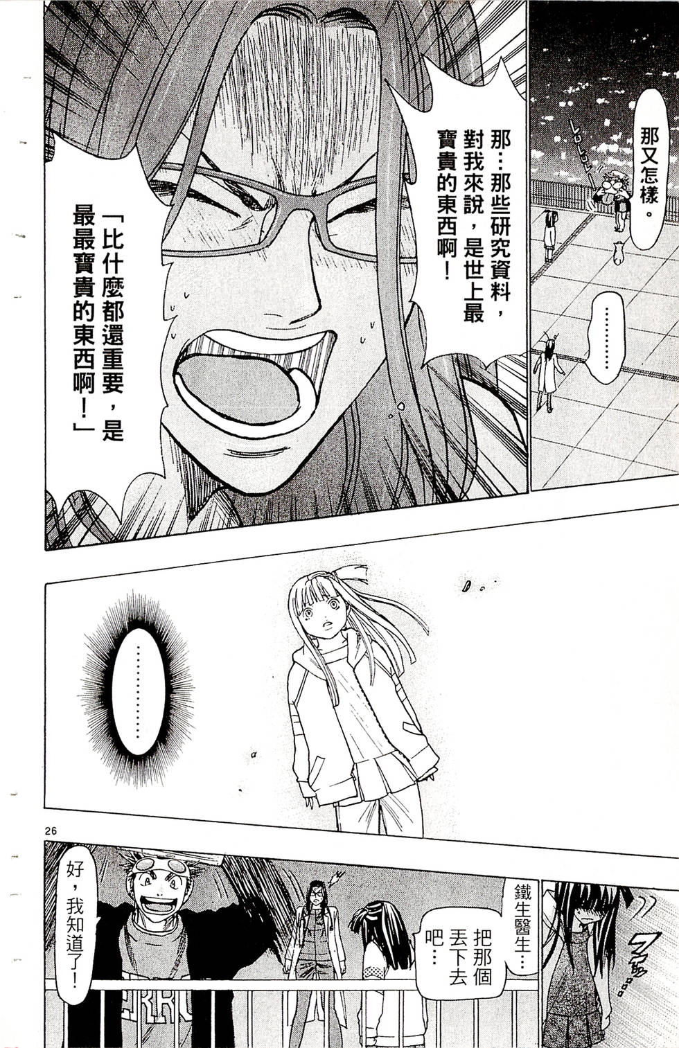 第106页