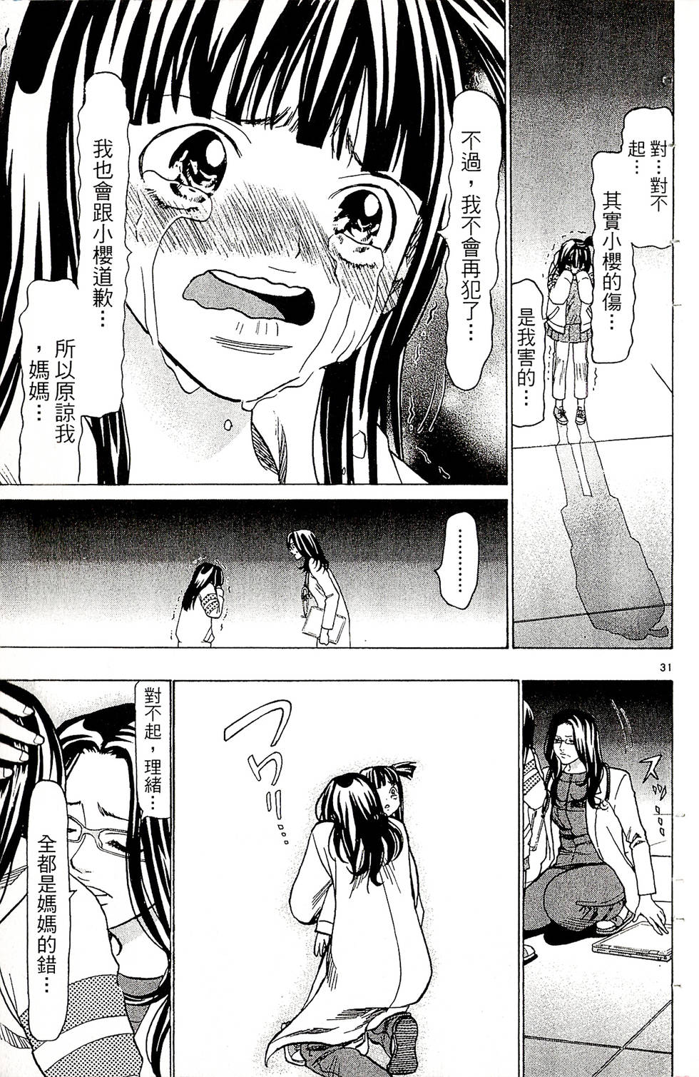 第111页