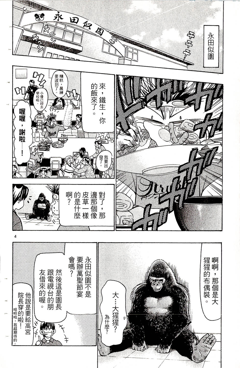 第138页