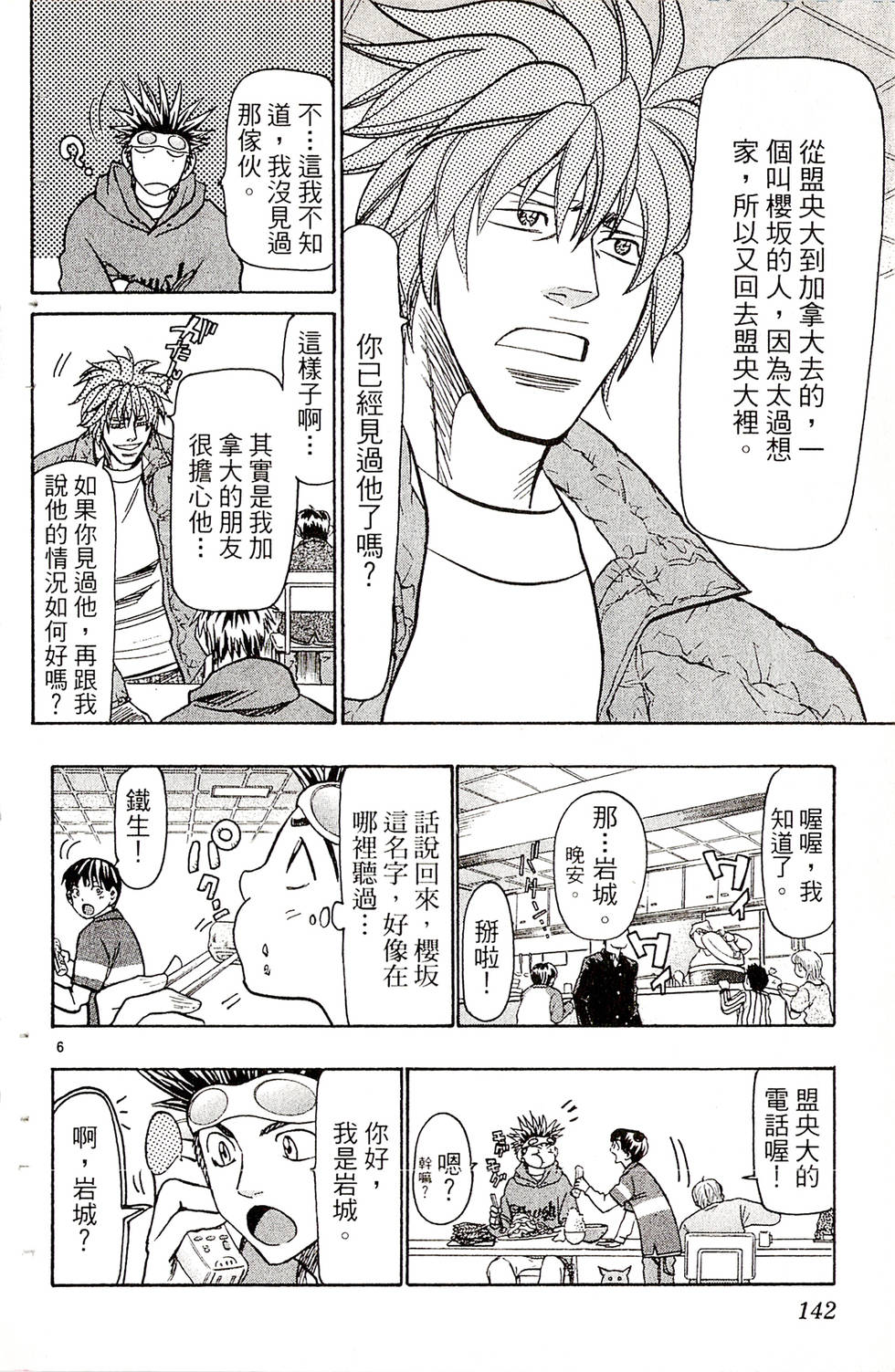 第140页