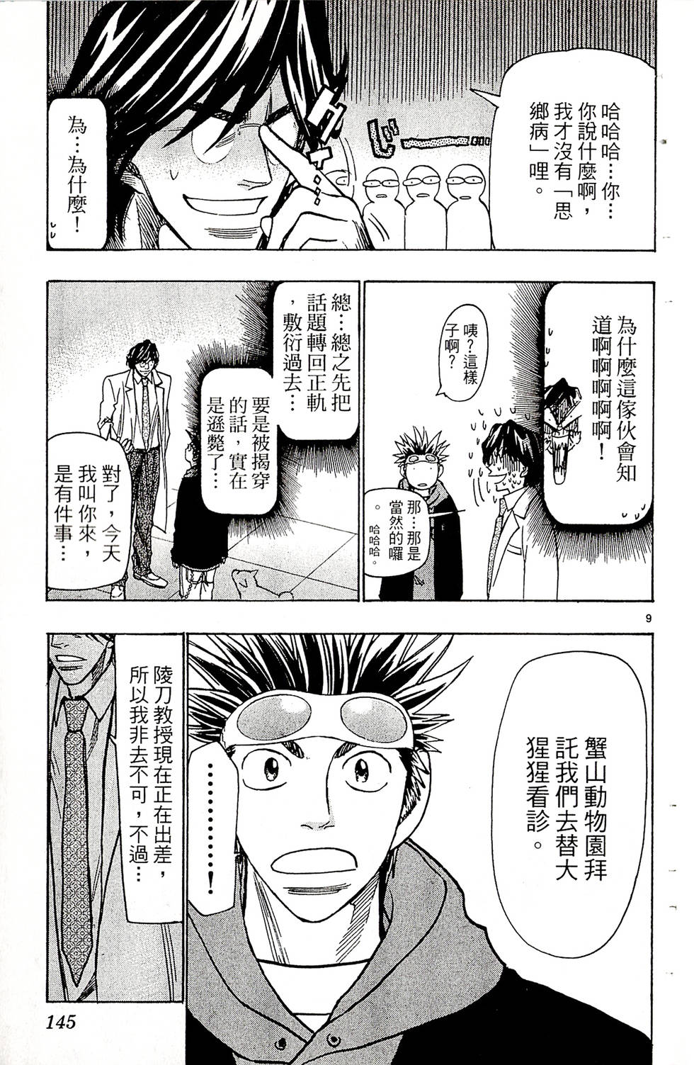 第143页