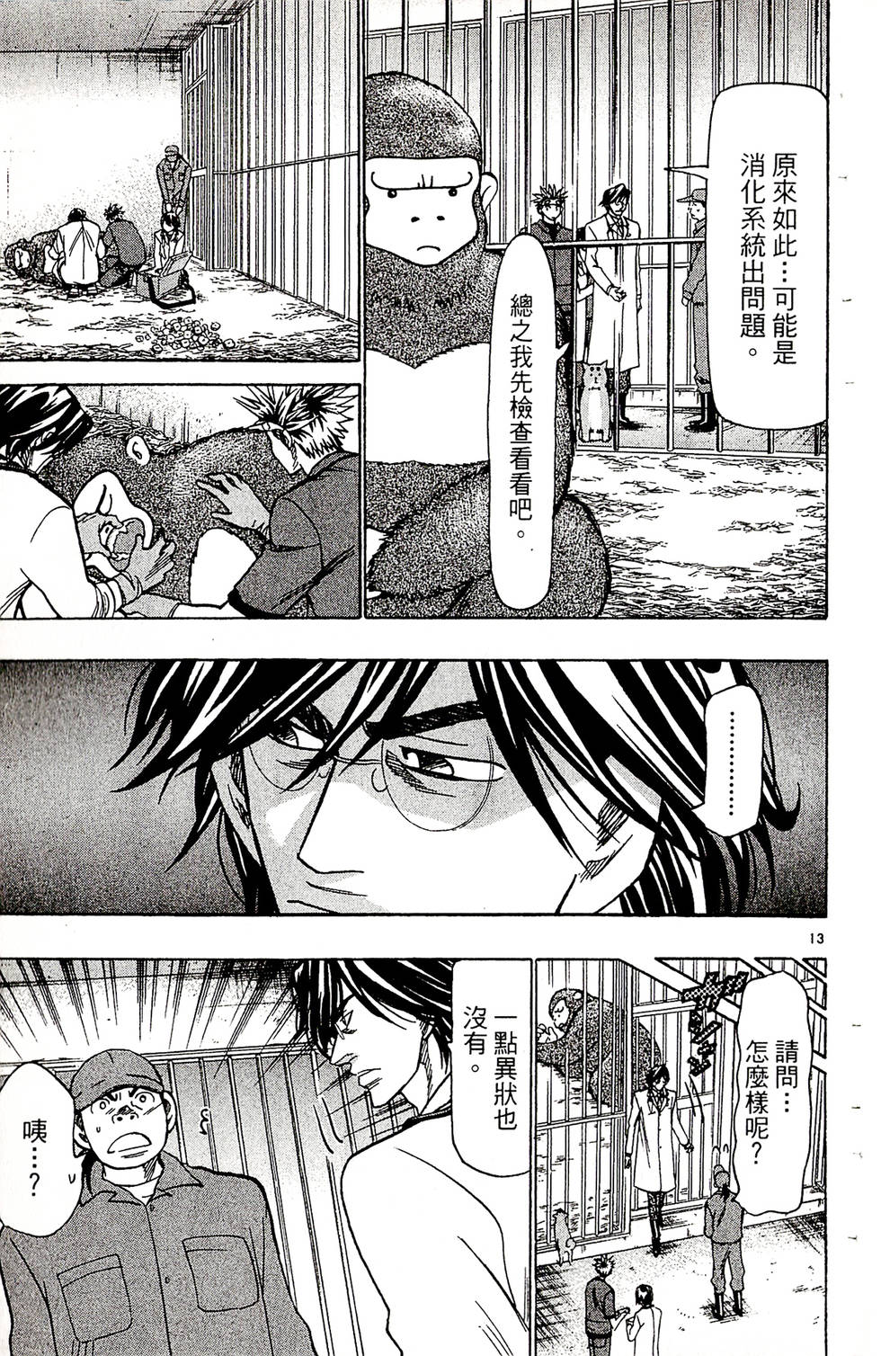 第147页