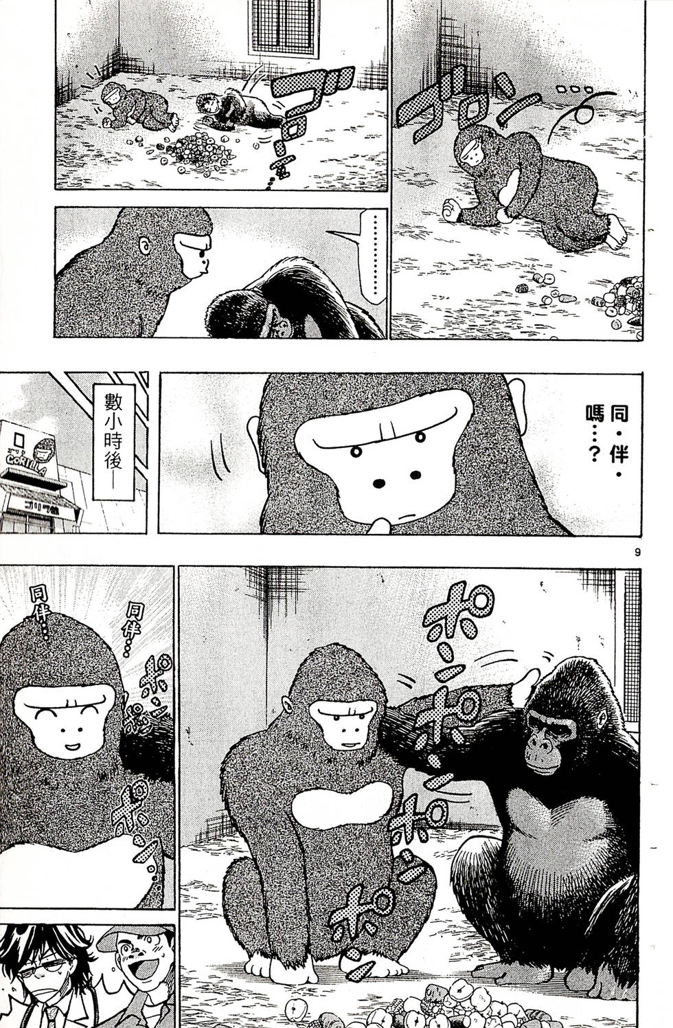 第163页