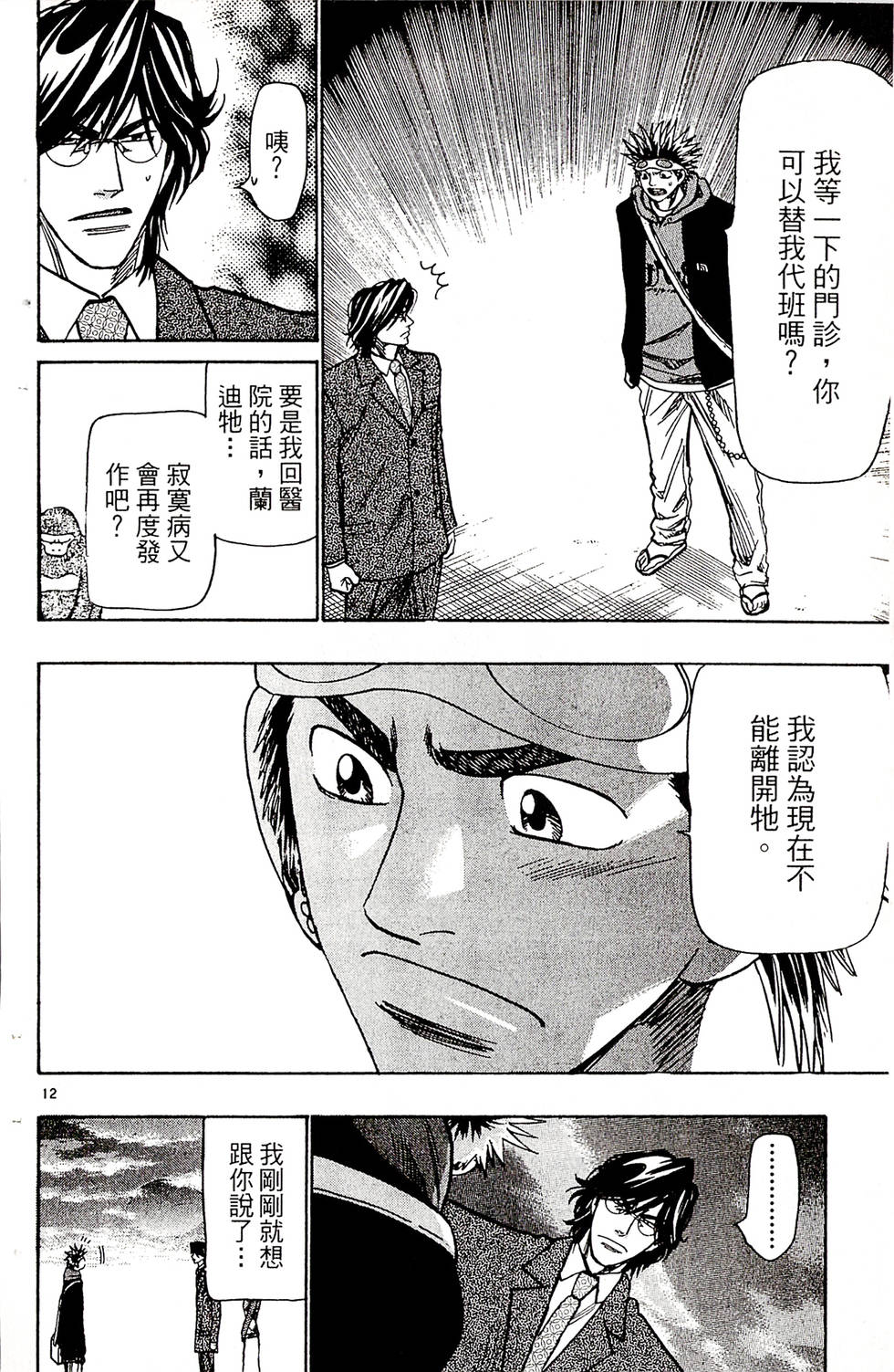 第166页