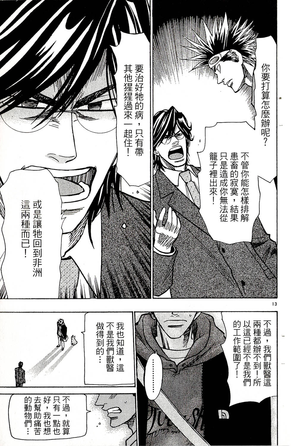 第167页