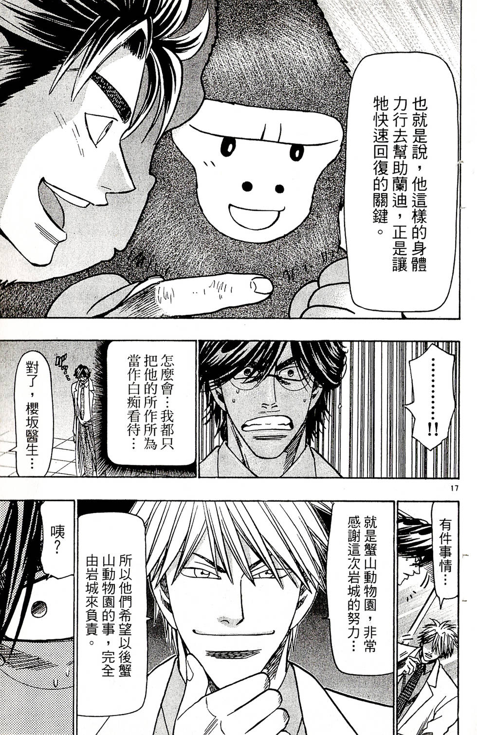 第191页
