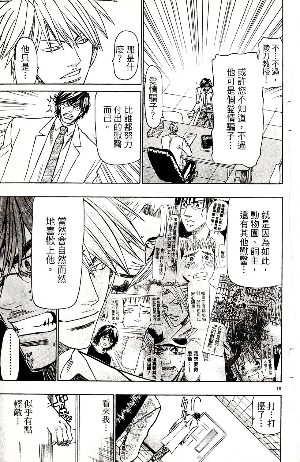 第193页