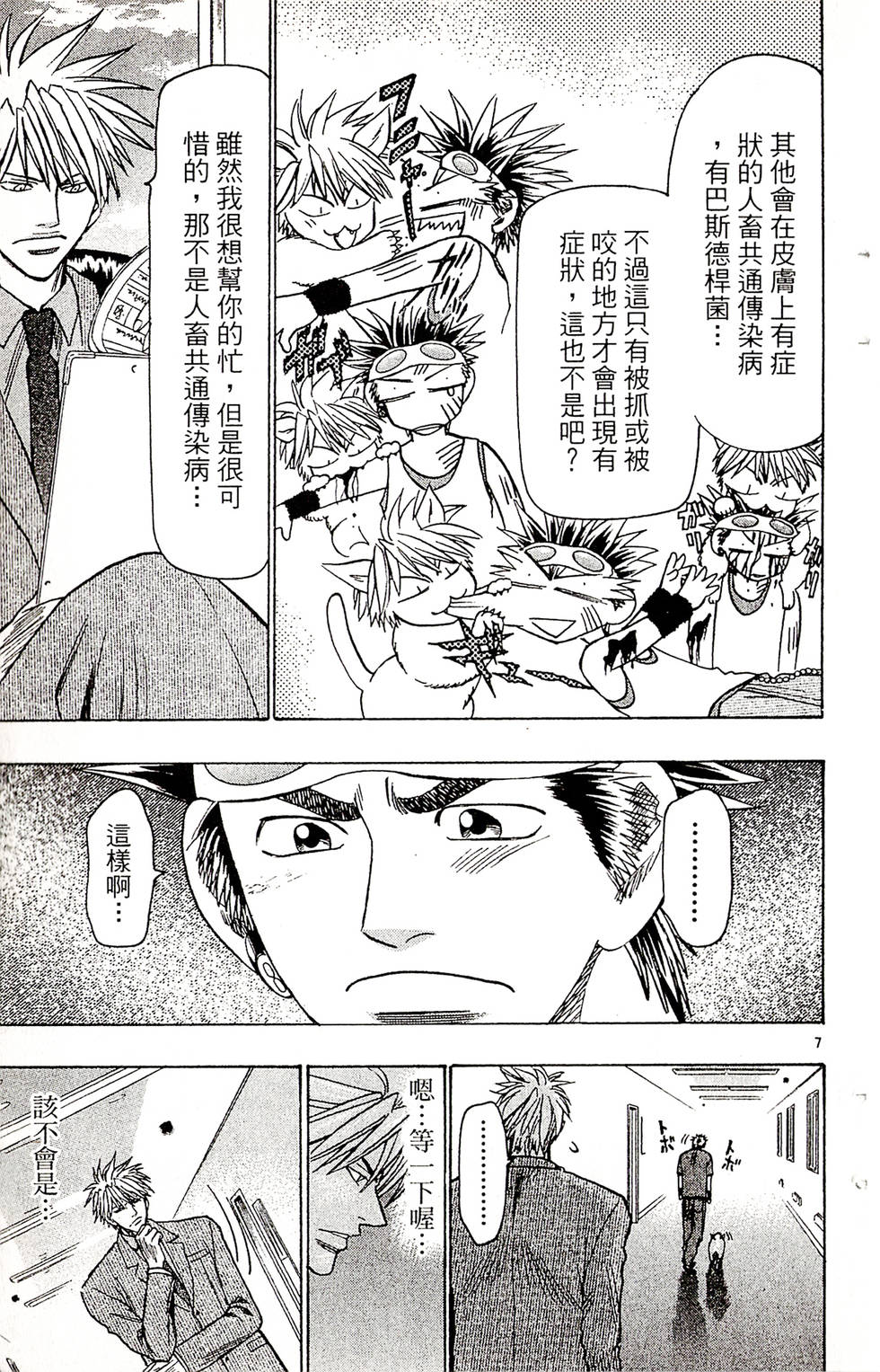 第29页