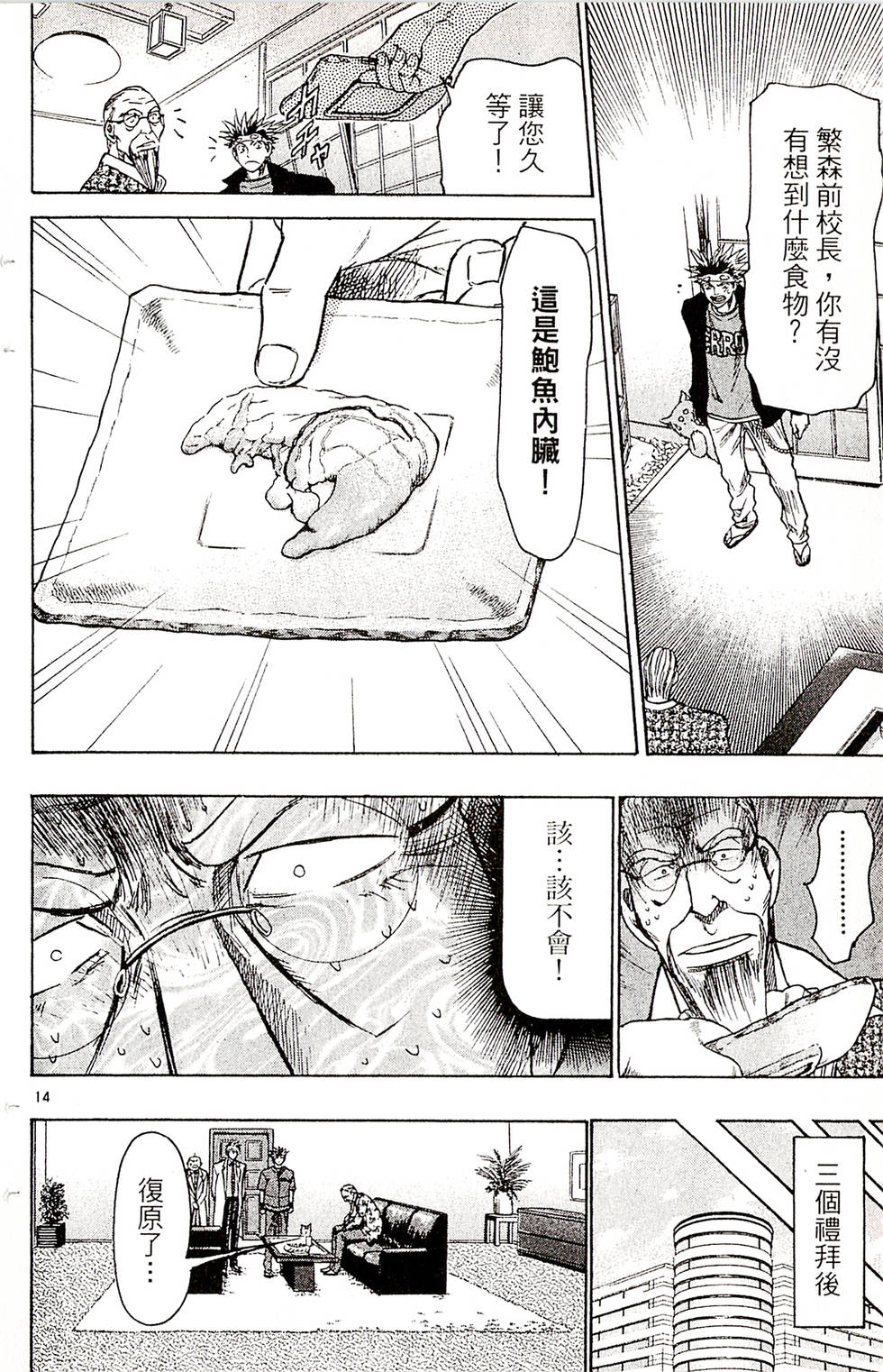 第36页