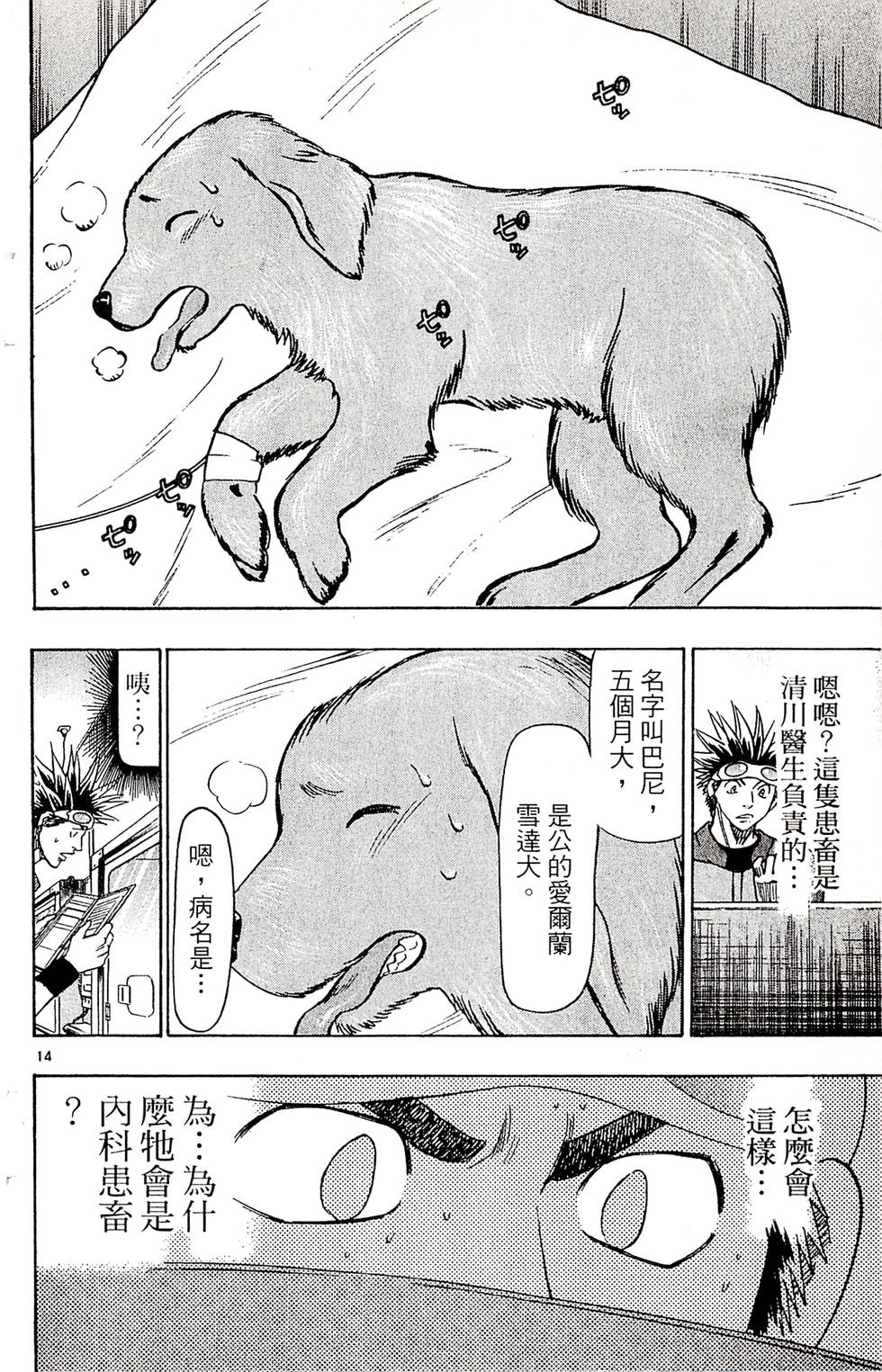 第58页