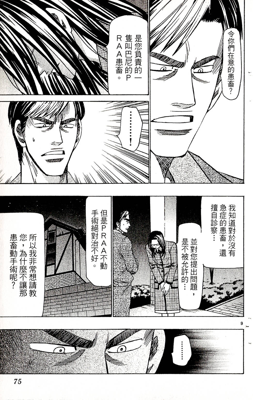 第73页
